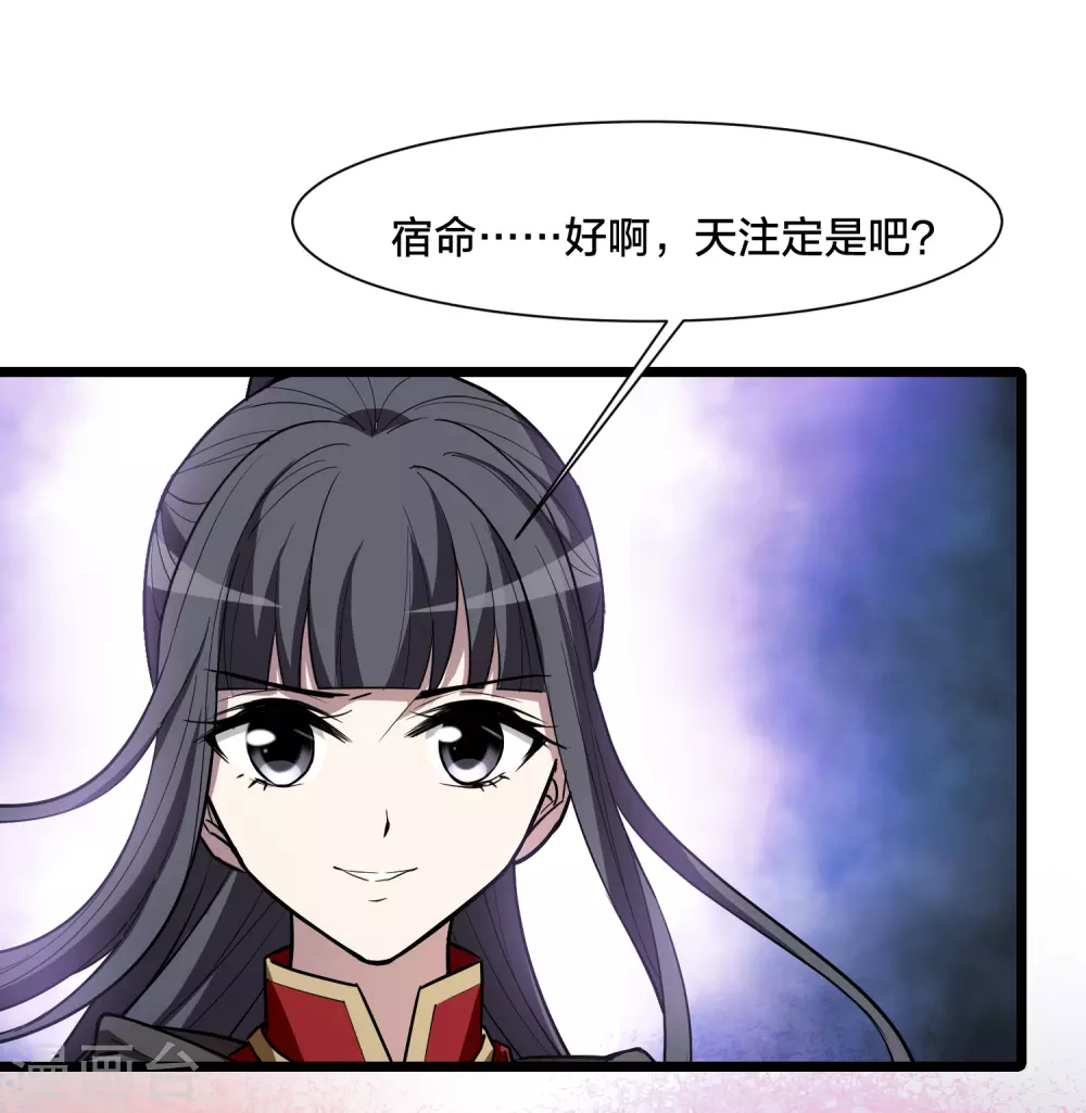第529话 佣兵之王1（2）32