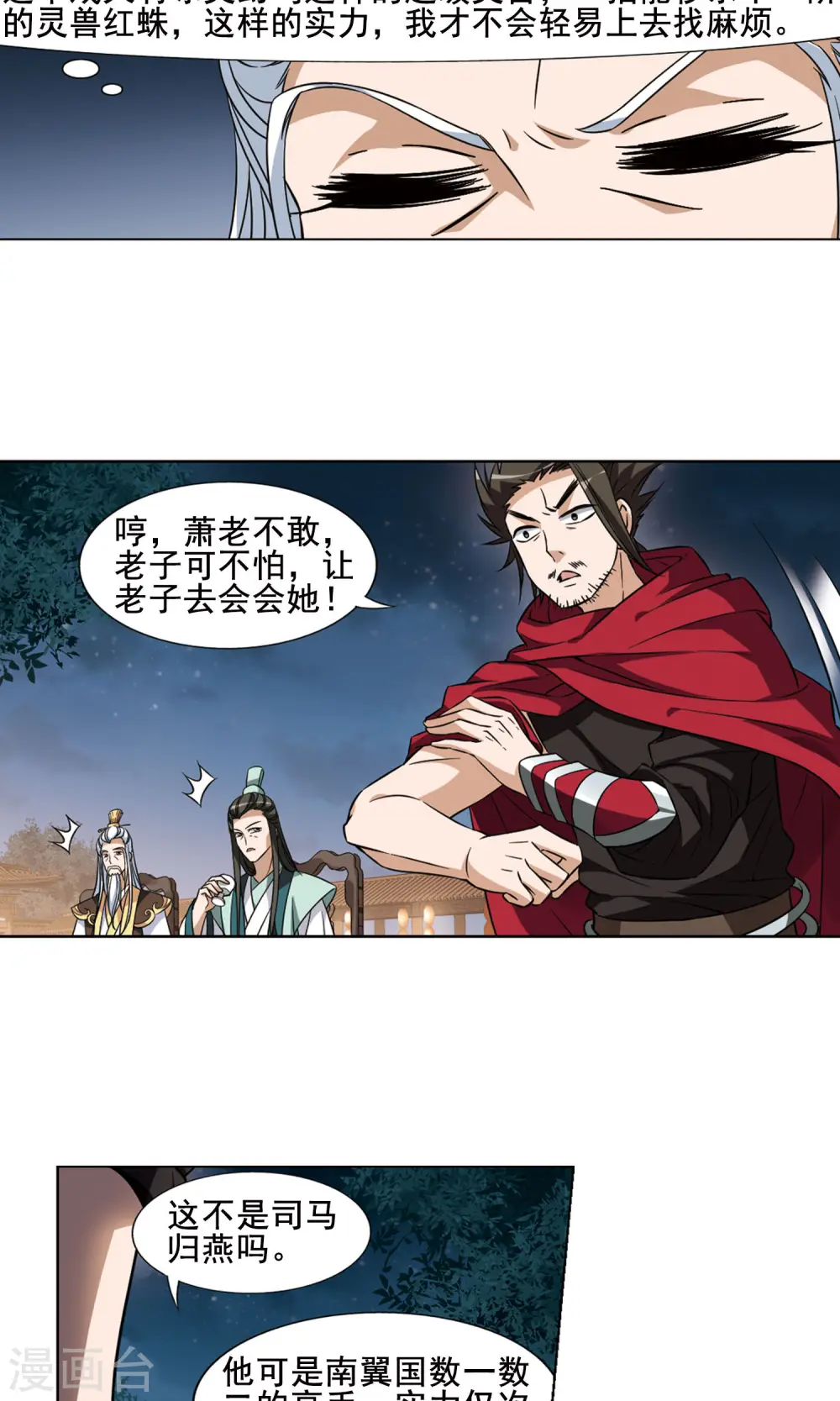 第42话 强者挑衅111