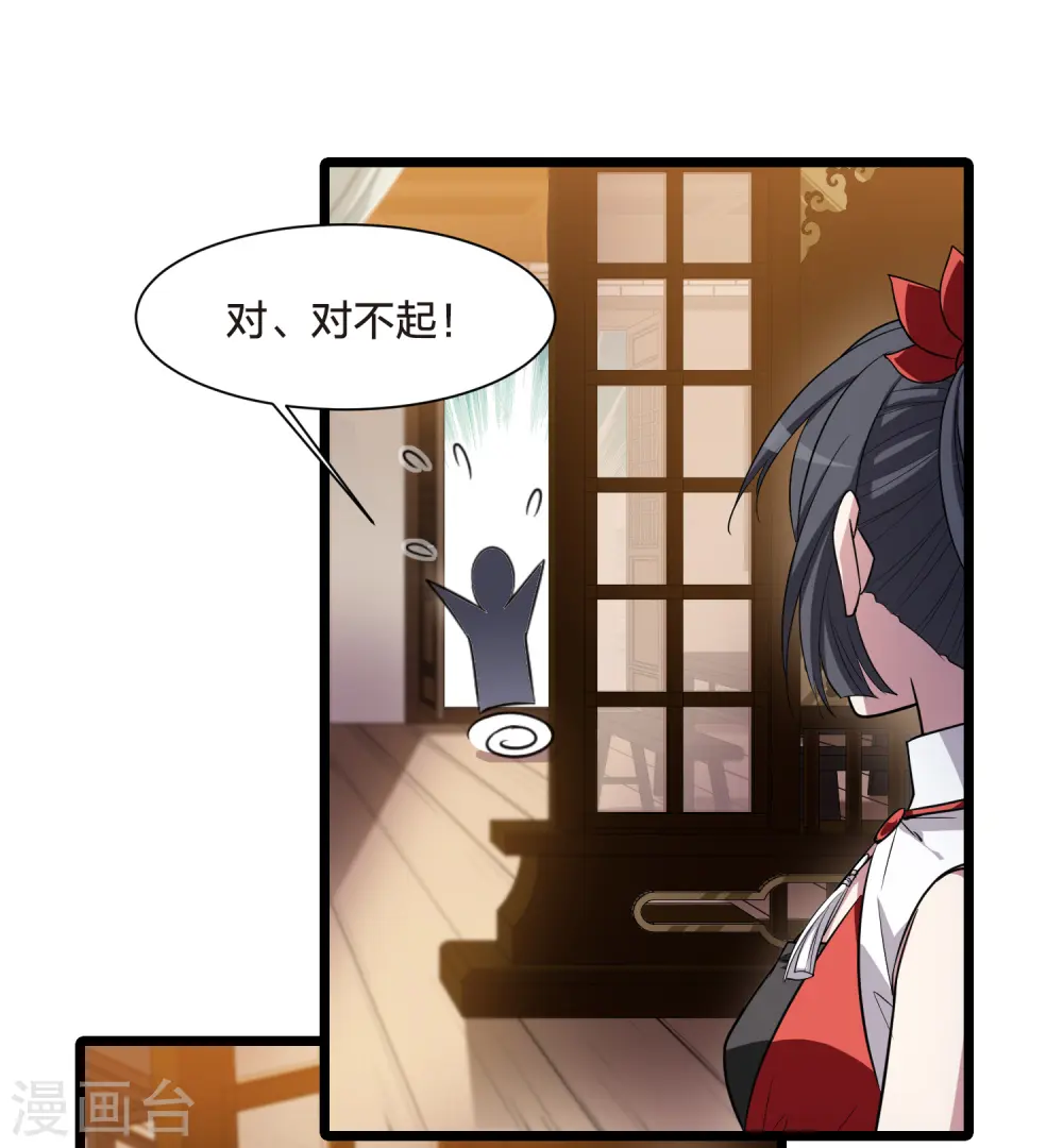 第526话 王族魔兽4（1）4