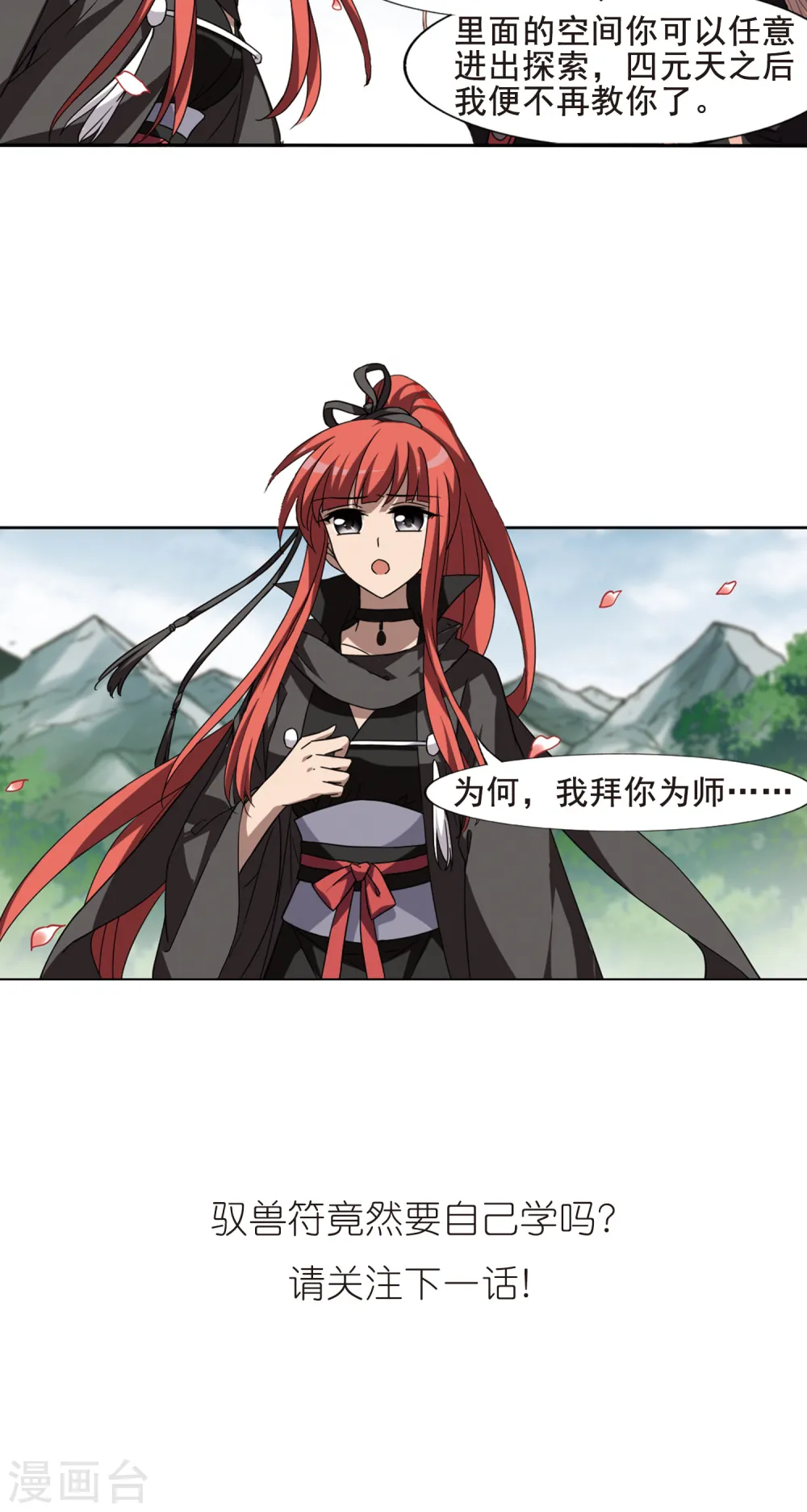 第294话 五年之后2(2)13