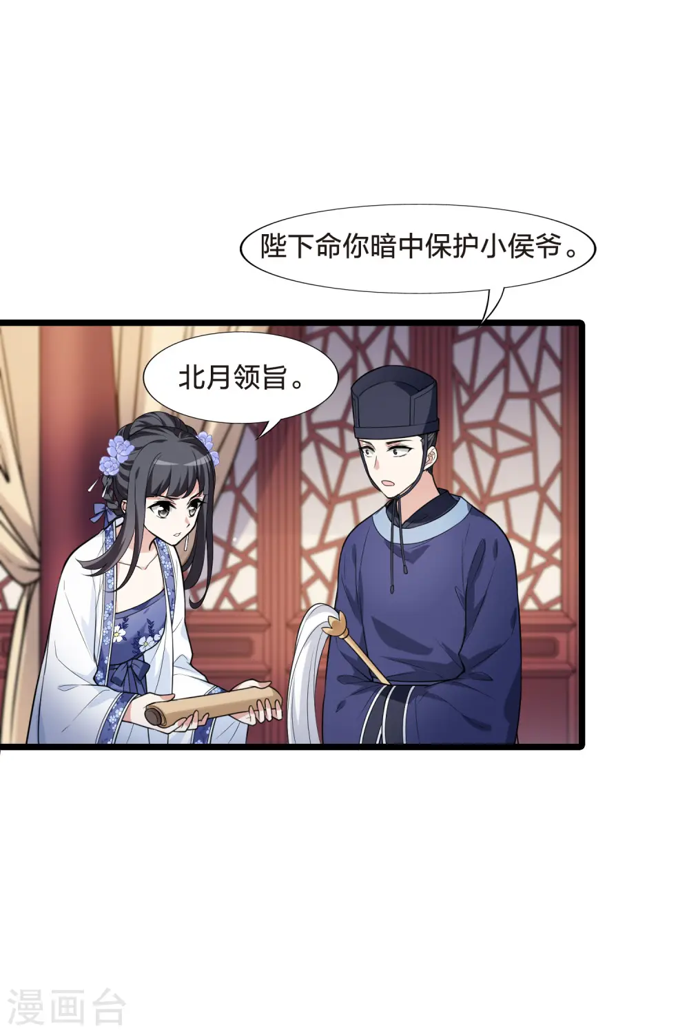 第466话 物是人非4(2)22