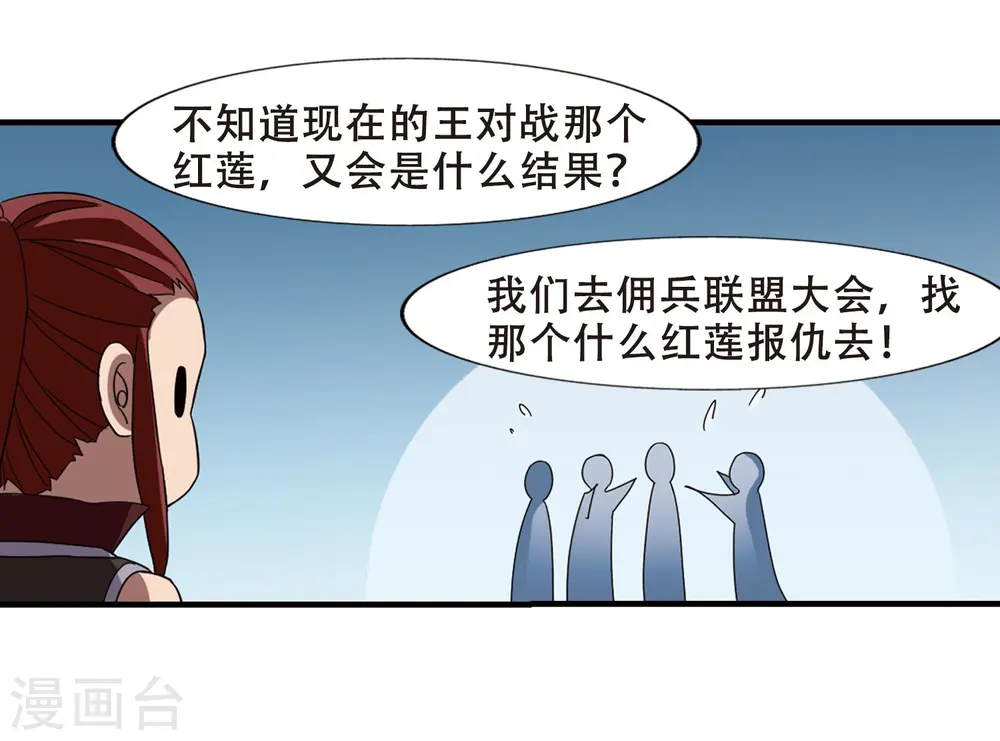 第330话 故人重逢1(1)22