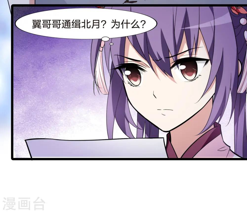 第473话 襄王有梦2(1)11