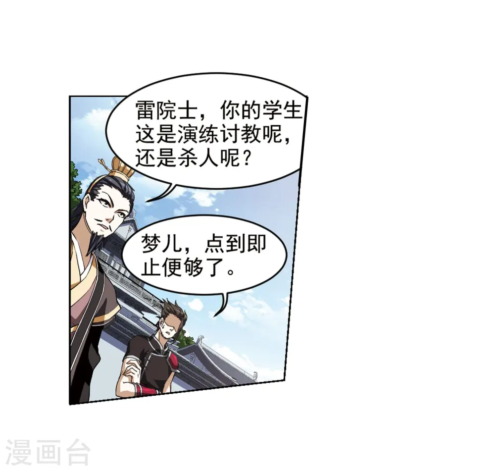 第56话 擂台比武1(3)17