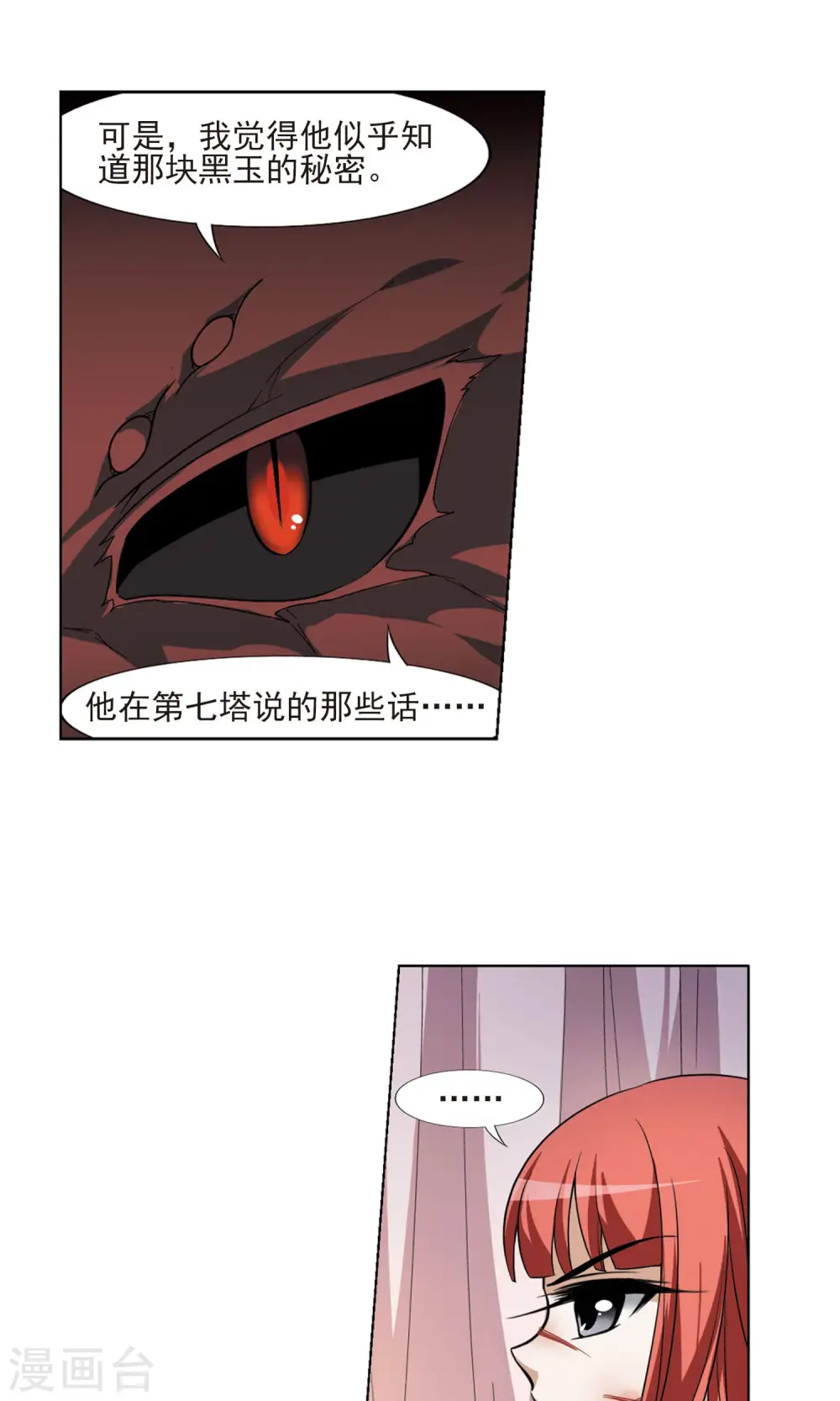 第96话 惩罚之火6(2)16