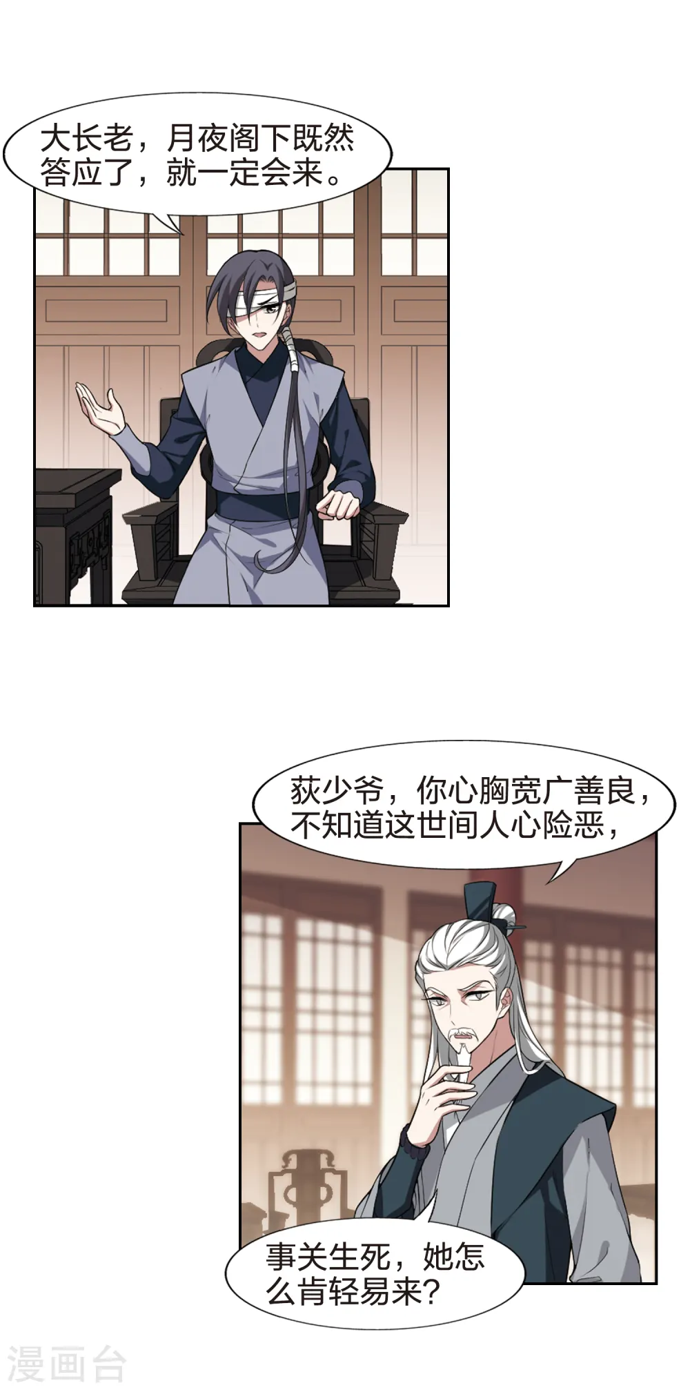 第435话 营救皇子210