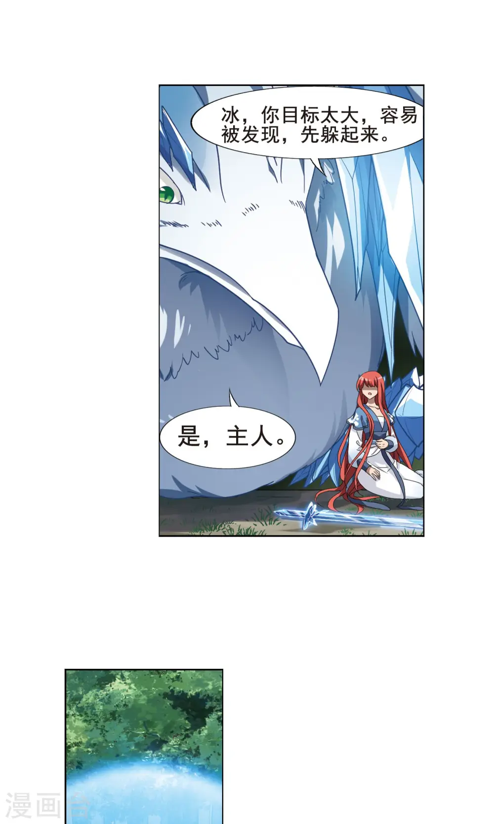 第280话 初战红莲7(2)2