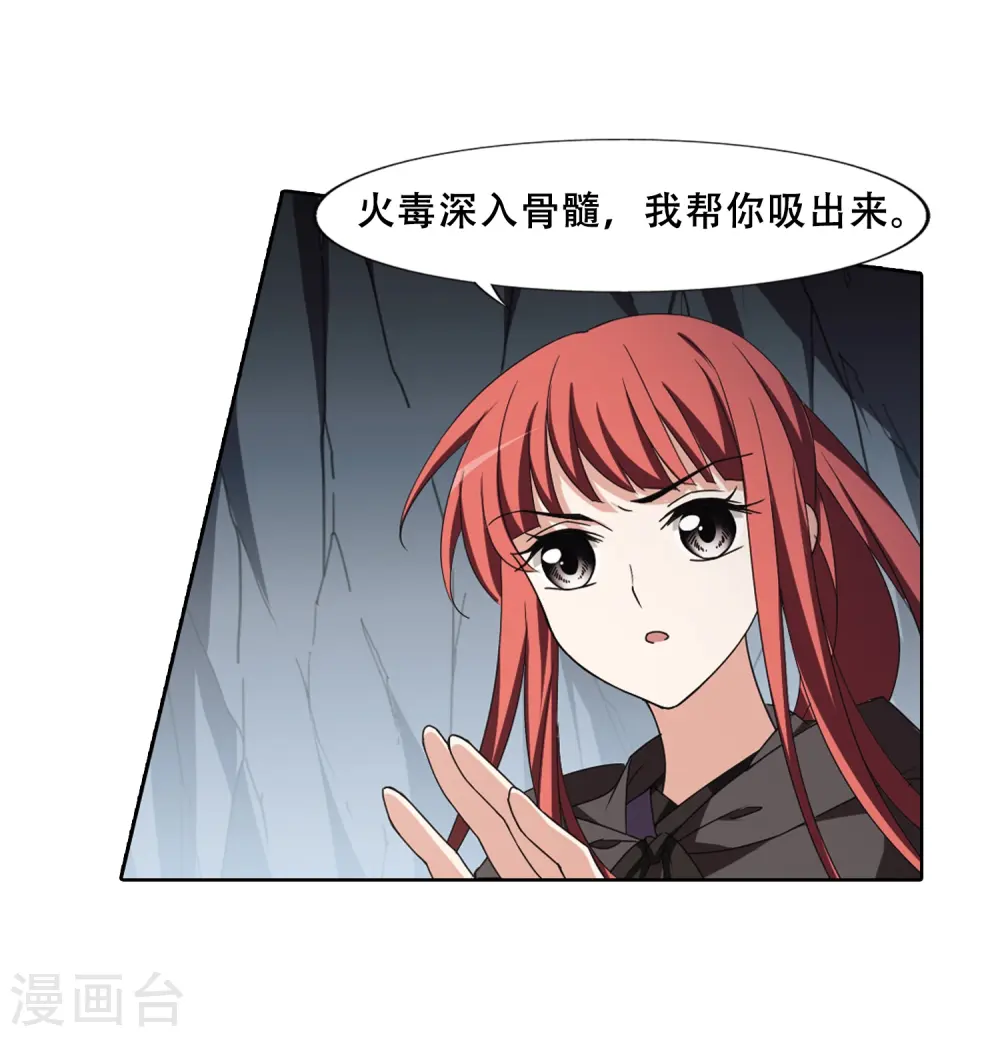 第366话 玄蛇阴后3(2)25