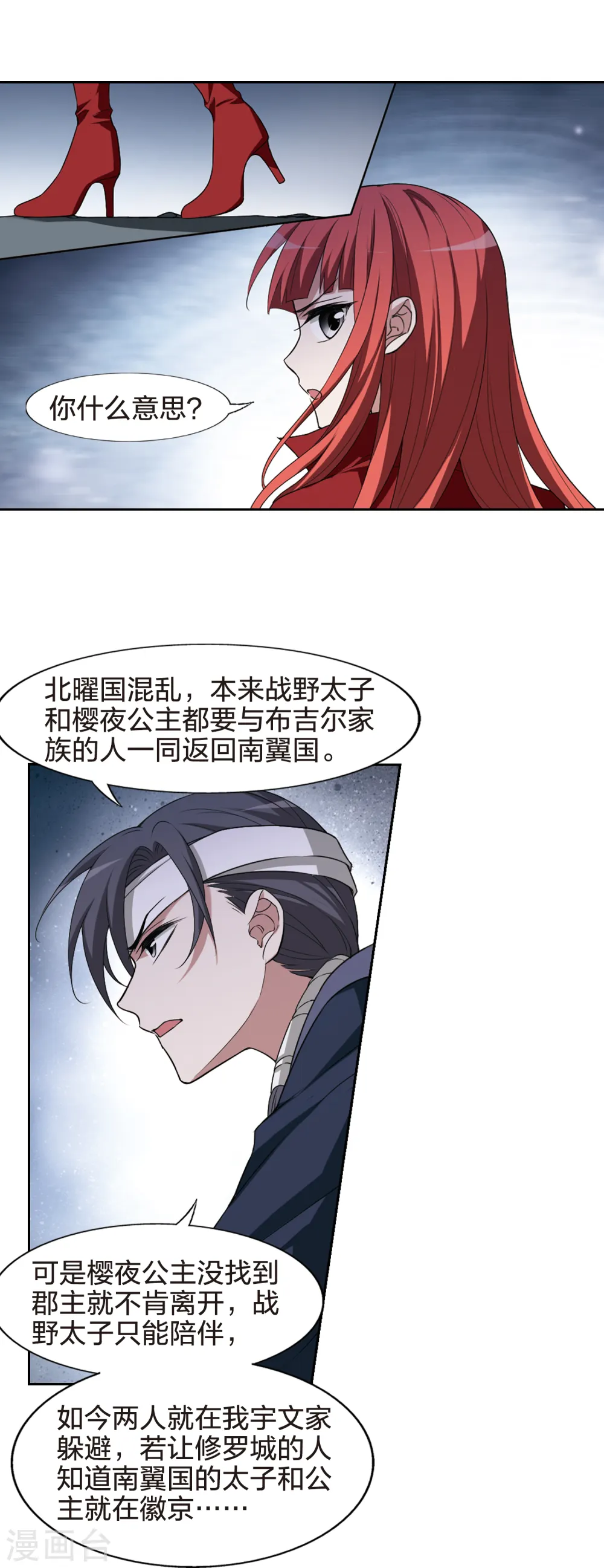 第434话 营救皇子17