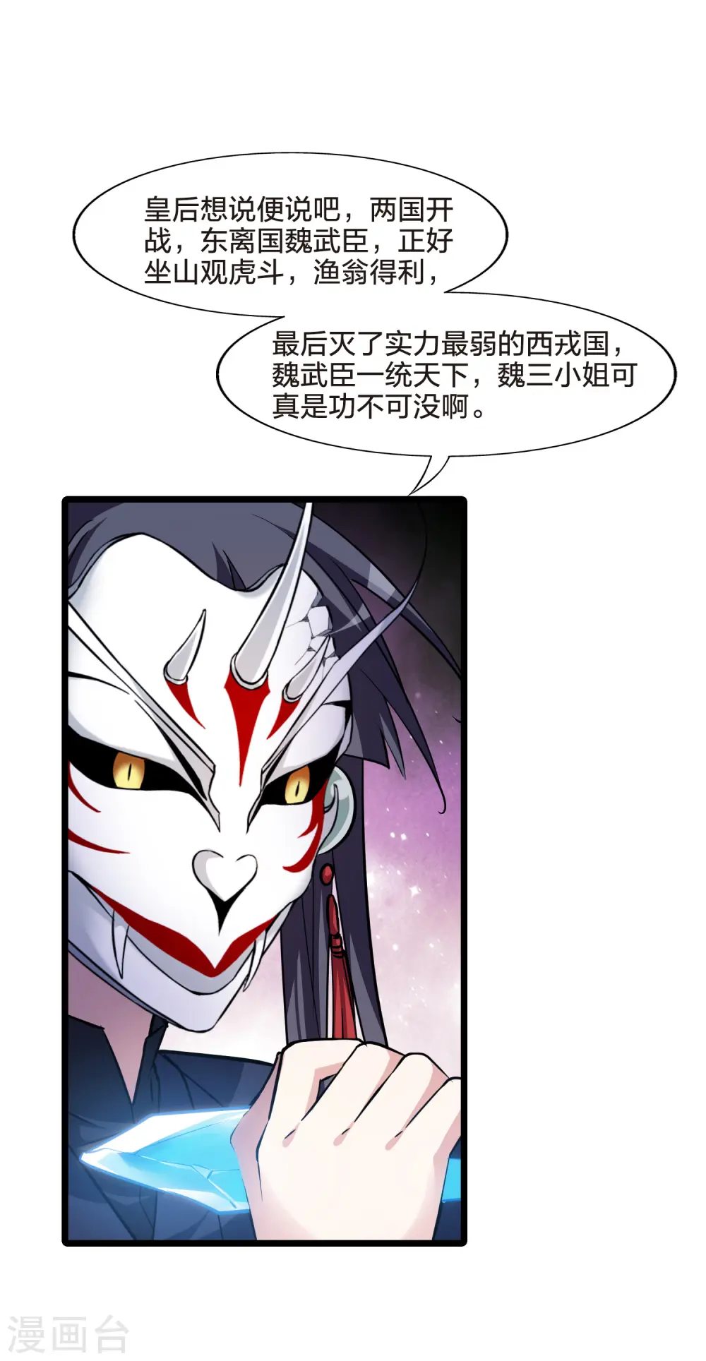 第489话 情系箫声3(2)18