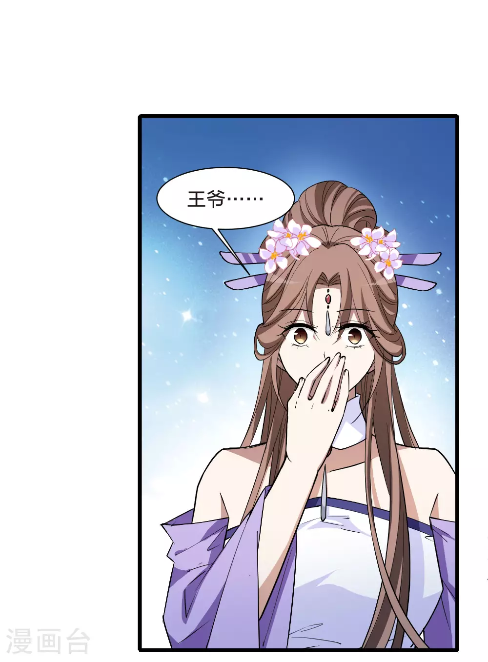 第566话 猎杀墨莲120