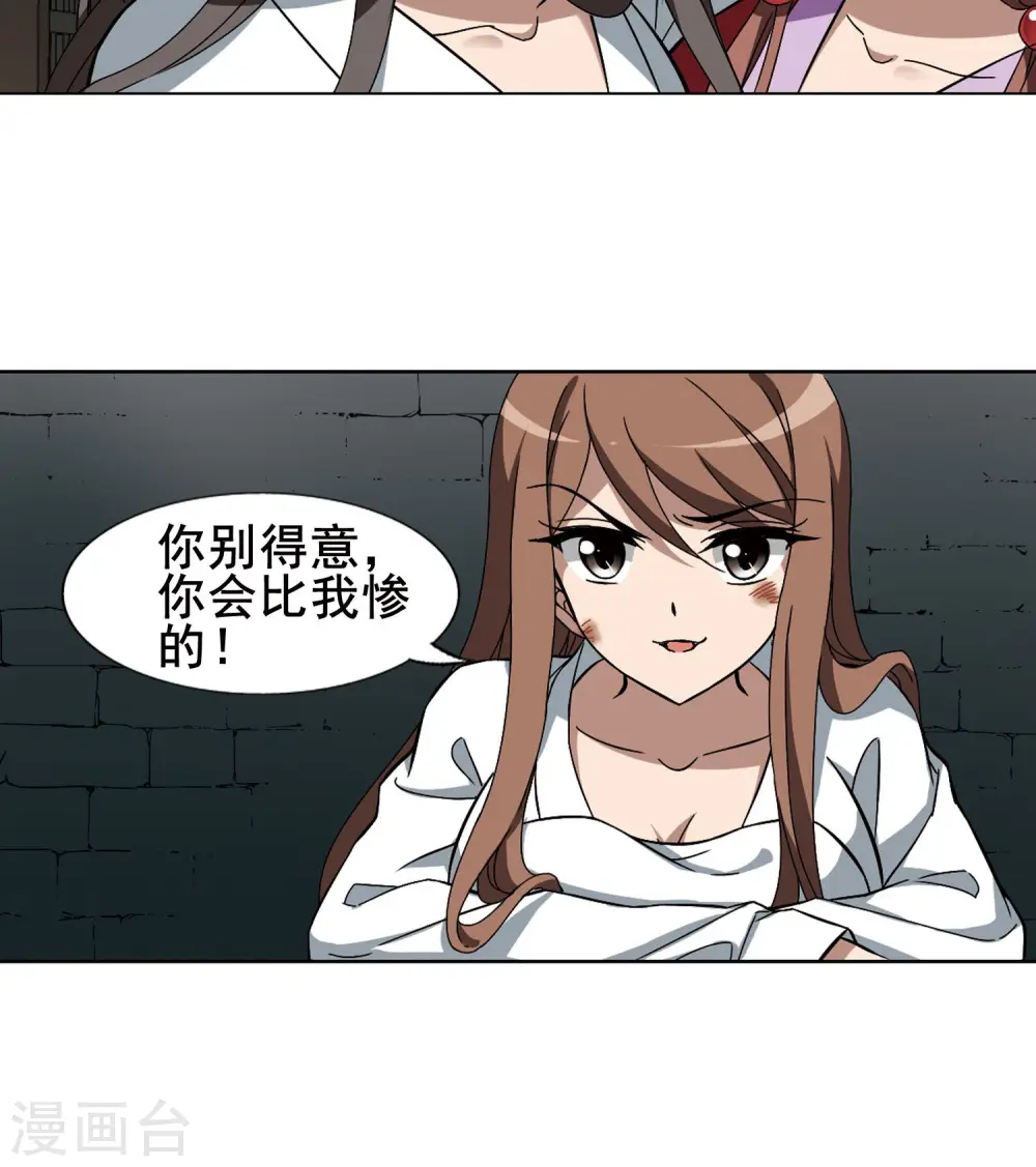 第214话 洗髓丹药1(2)6