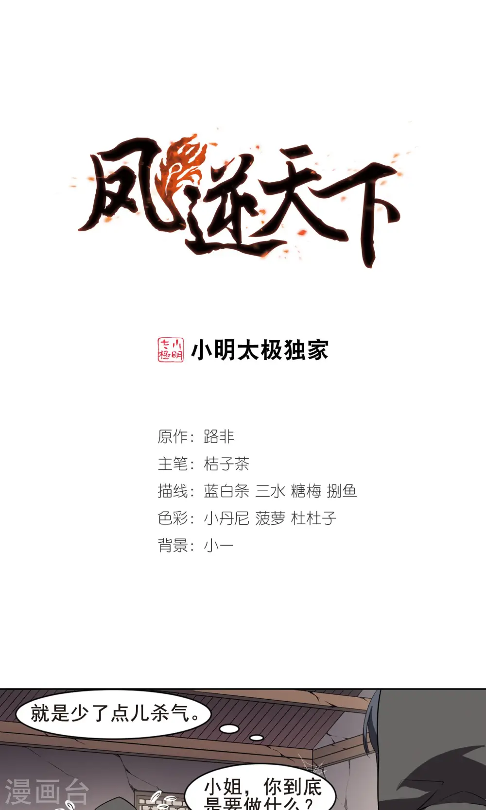 第38话 宫廷夜宴1(2)0