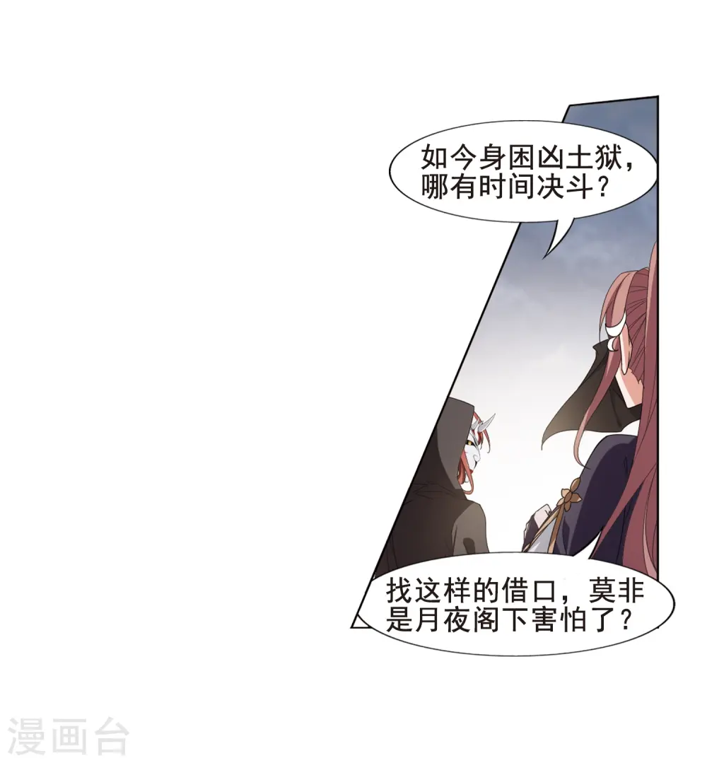 第373话 溶血入骨2(3)13