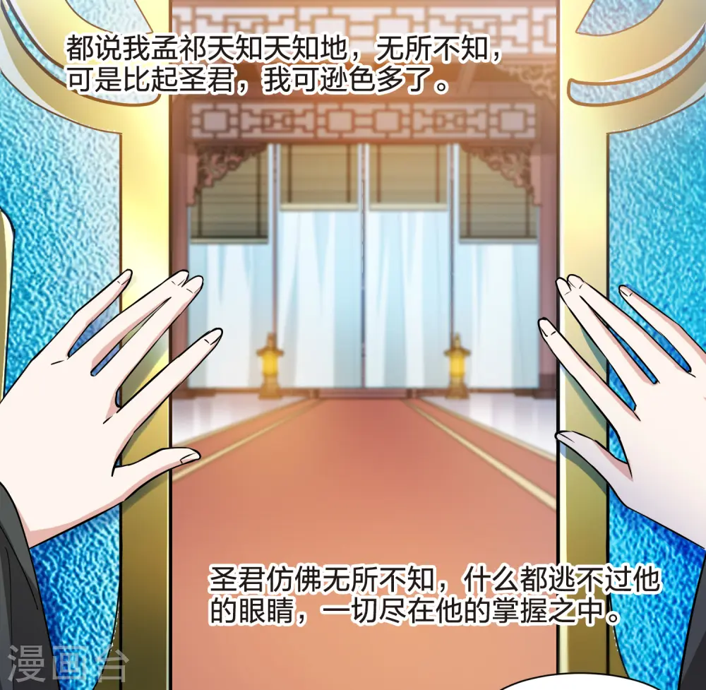 第516话 风云汇聚2(1)25