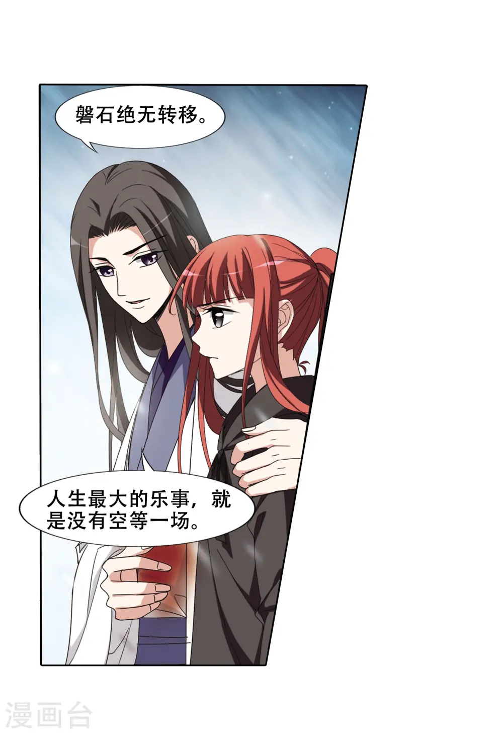 第366话 玄蛇阴后3(2)14