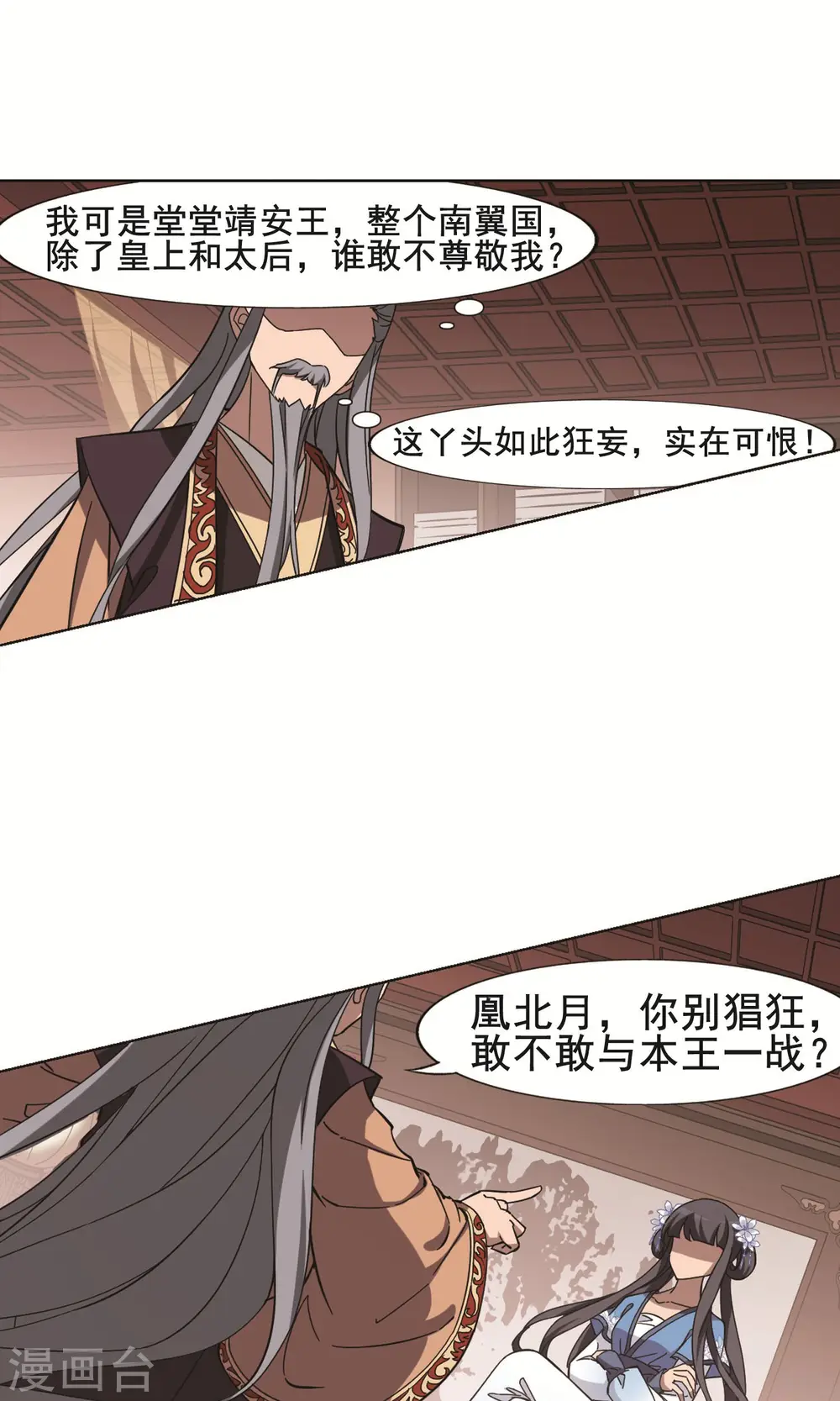 第254话 天下为敌10(2)8