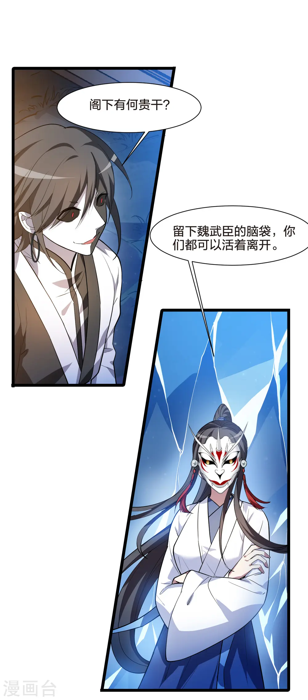 第505话 深夜追杀1(2)2