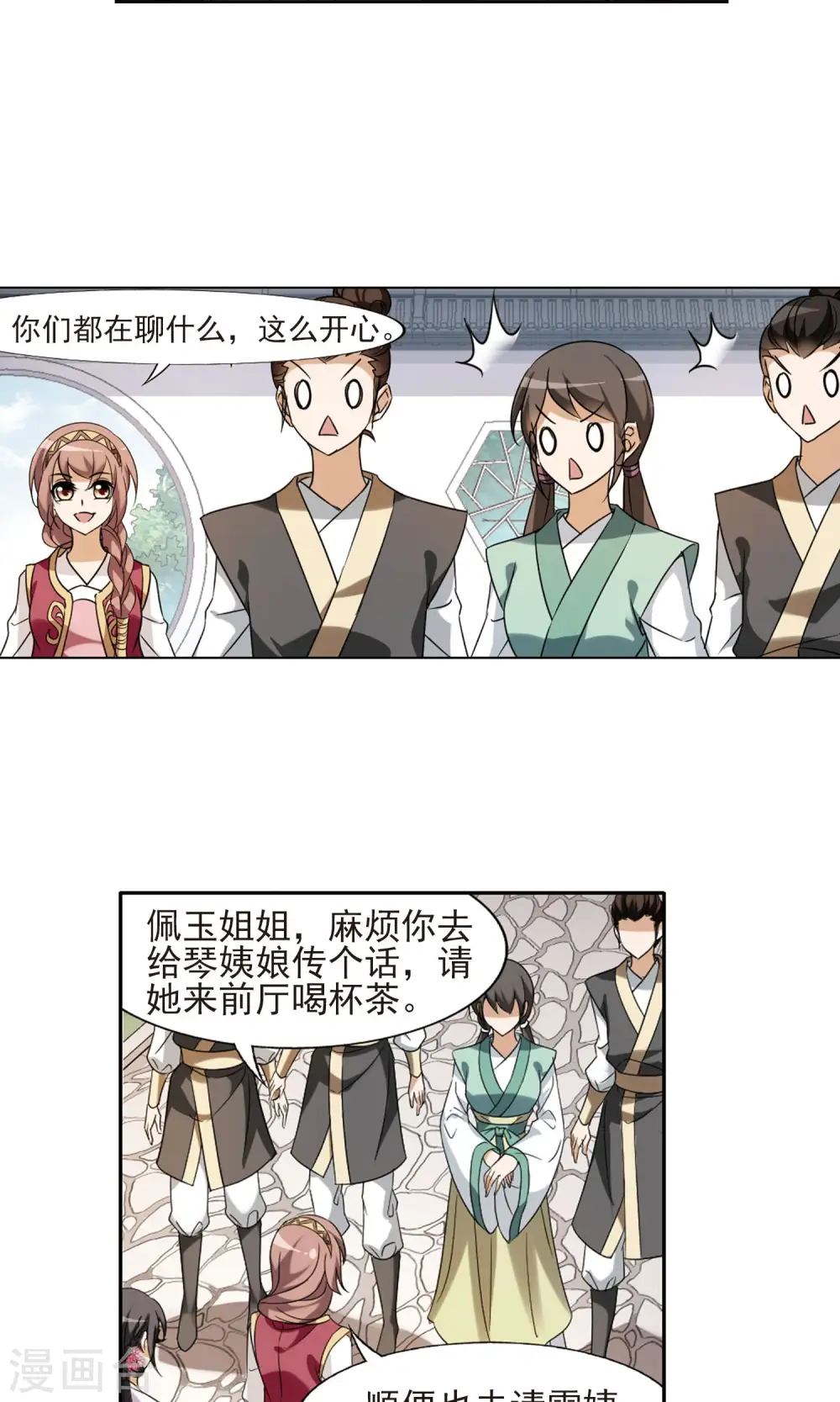第143话 一家之主1(2)11