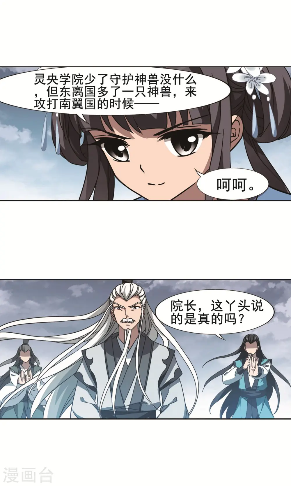 第263话 天下为敌15(1)13