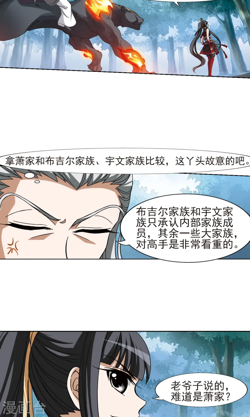 第132话 如意算盘217
