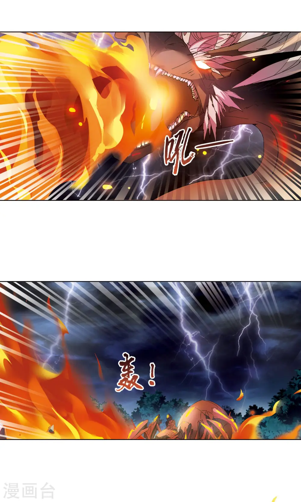 第78话 灵者至尊1(2)13