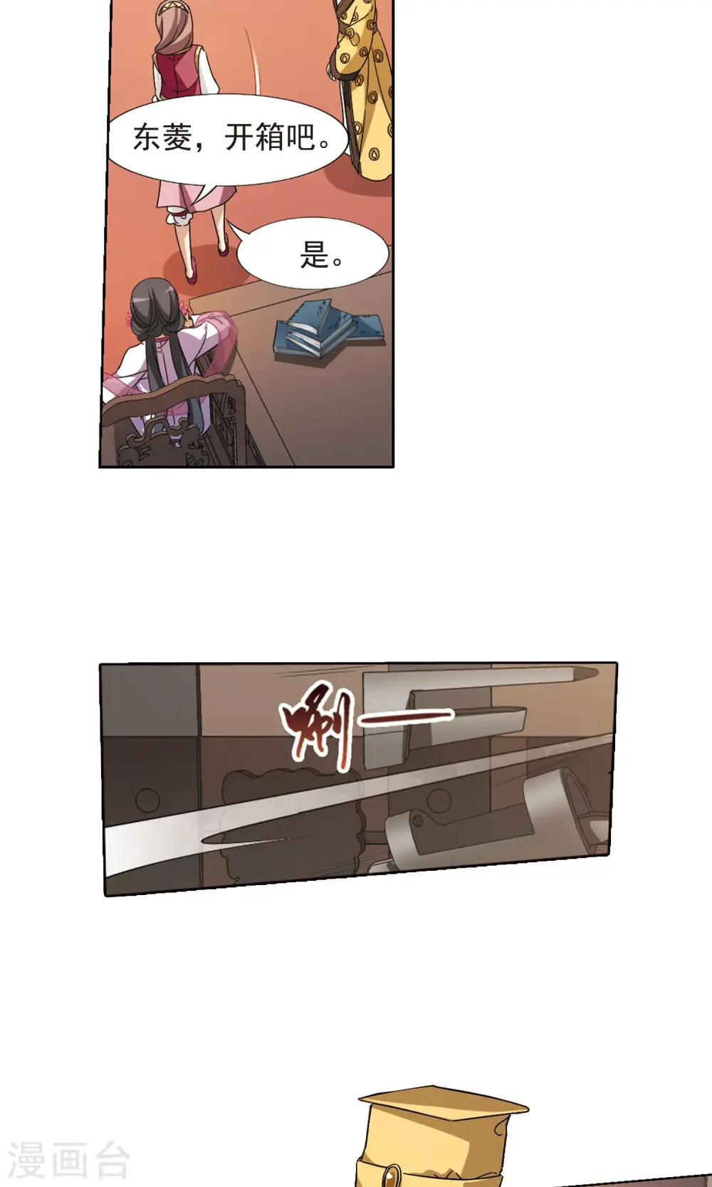 第146话 一家之主2(3)13