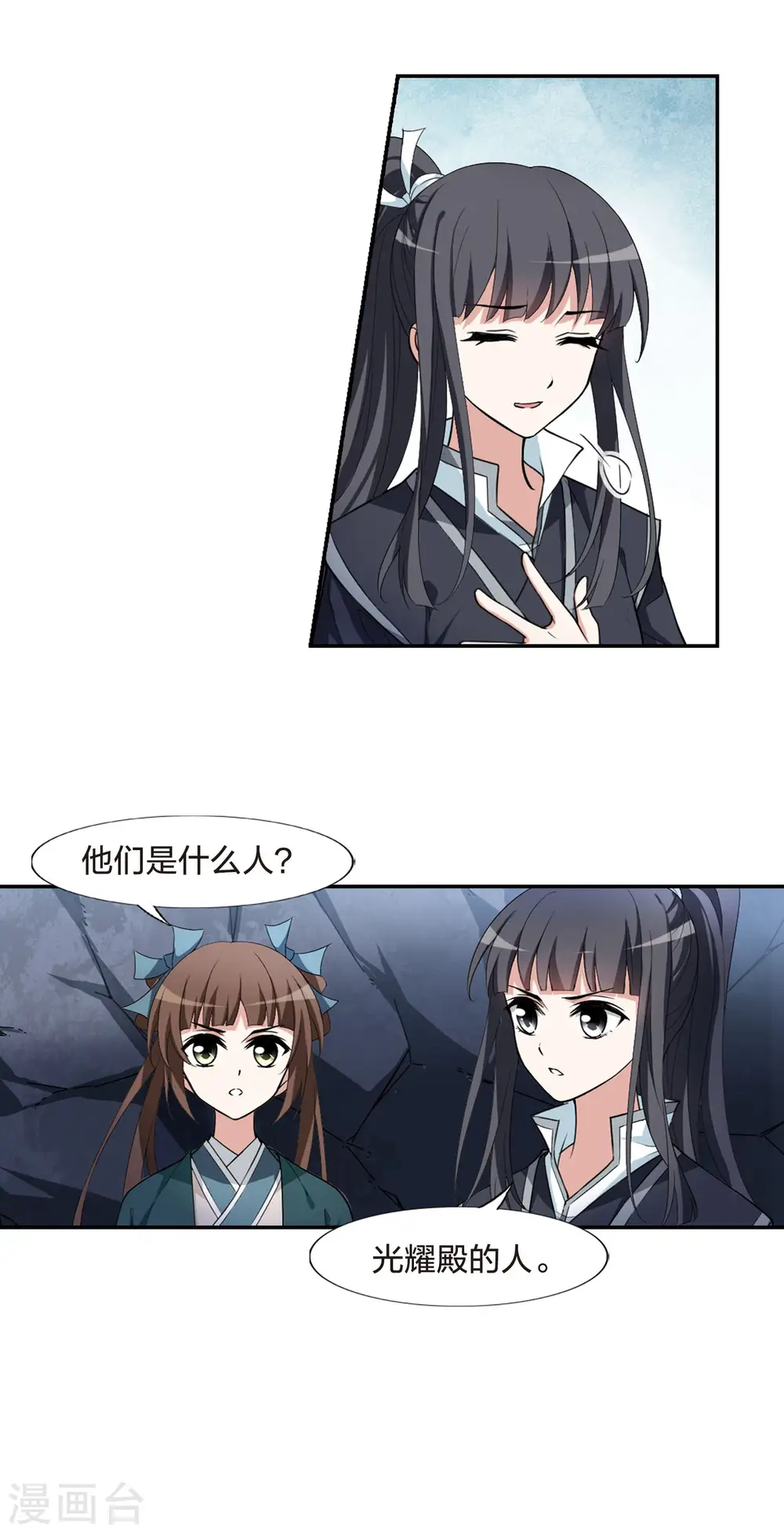 第452话 心外化魂1(1)2