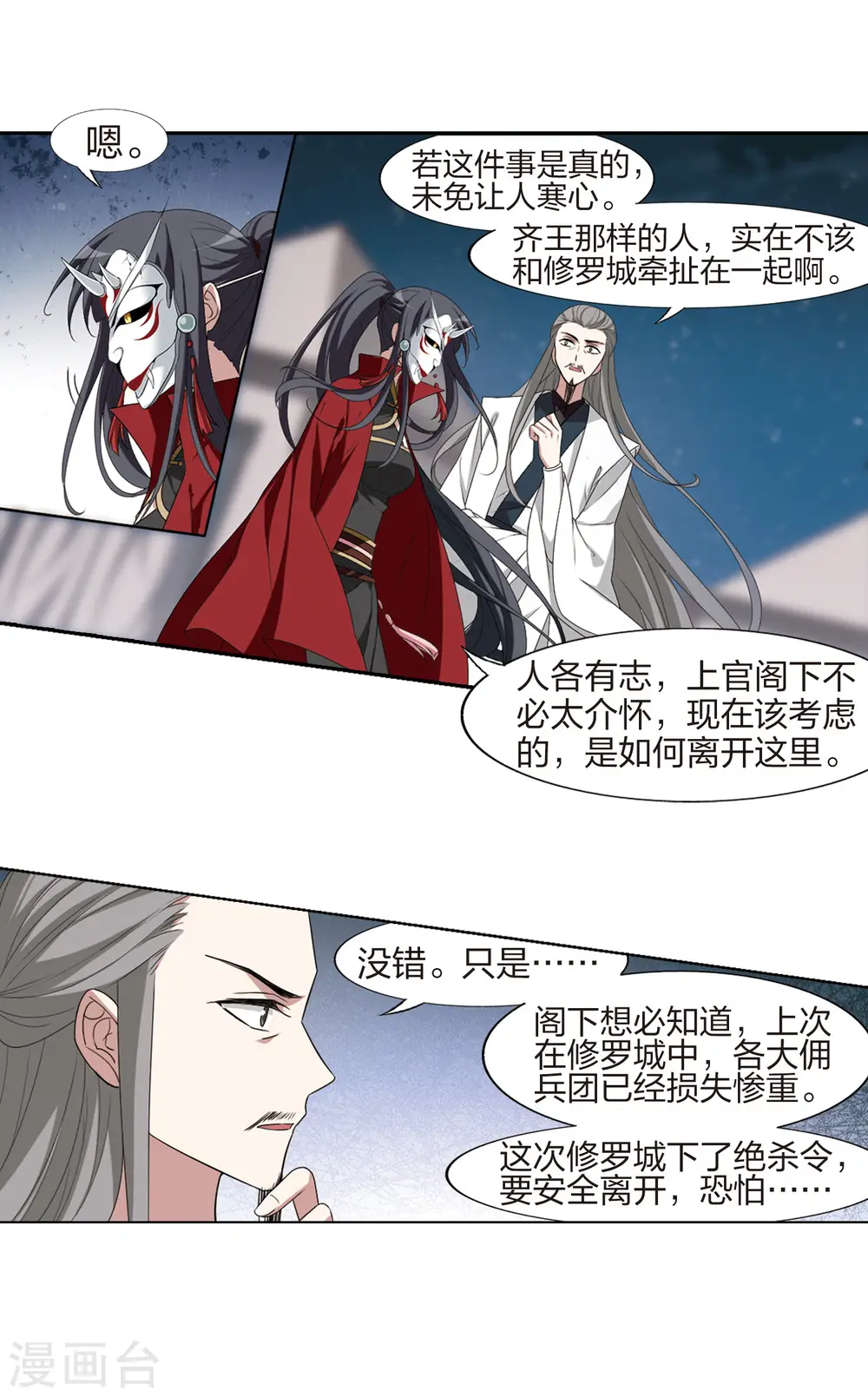 第426话 绝杀天下2(2)12
