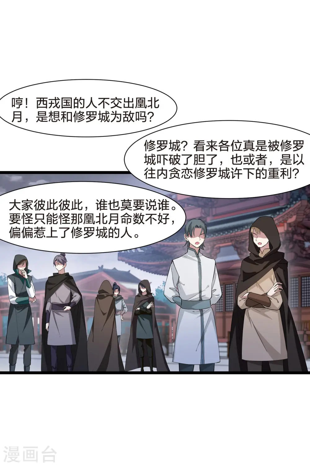 第514话 风云汇聚1(1)19