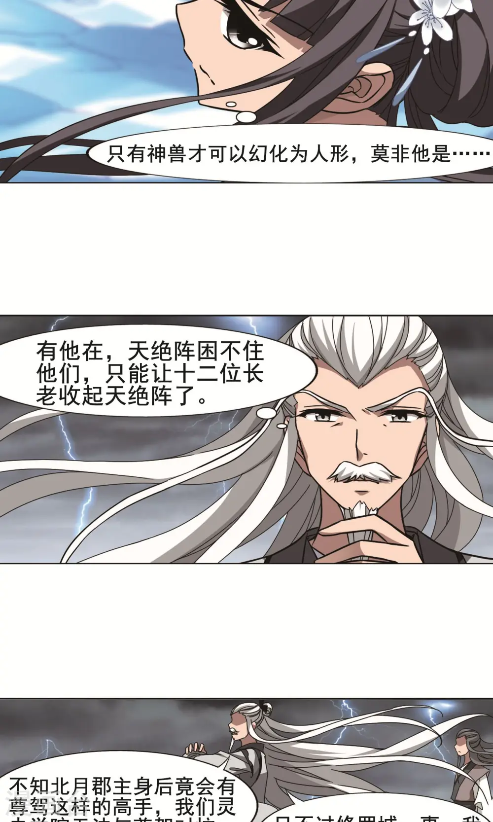 第265话 天下为敌16(1)10