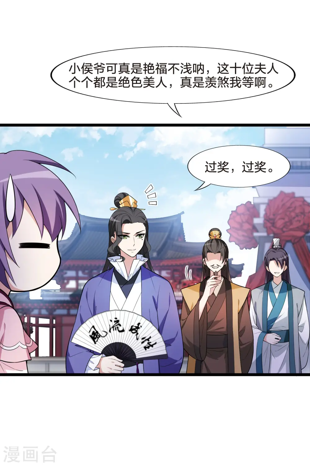 第475话 襄王有梦2(3)22
