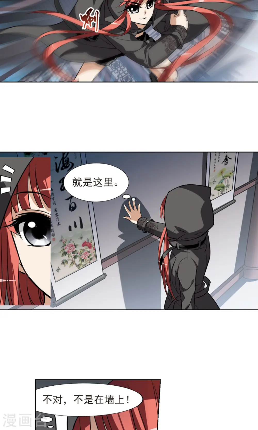 第65话 栽赃嫁祸3(1)6