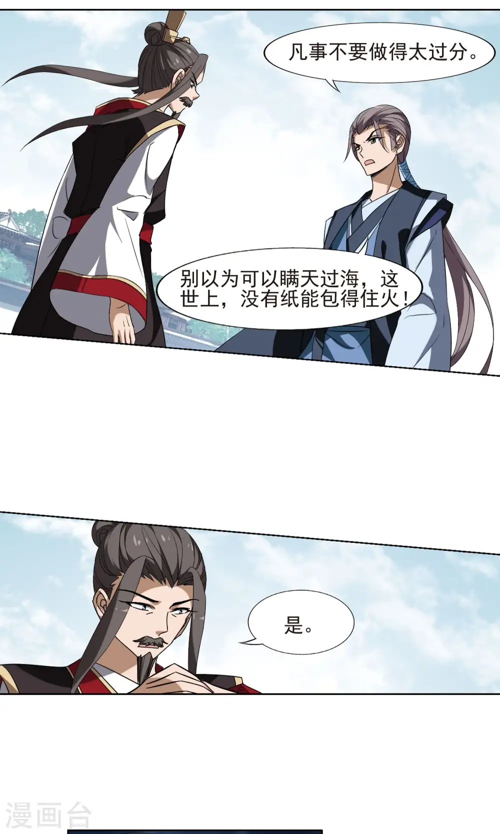 第162话 十倍奉还4(1)1