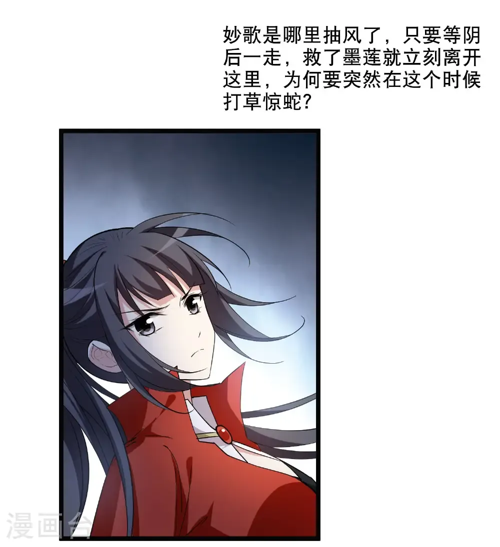 第585话 亲手斩断114