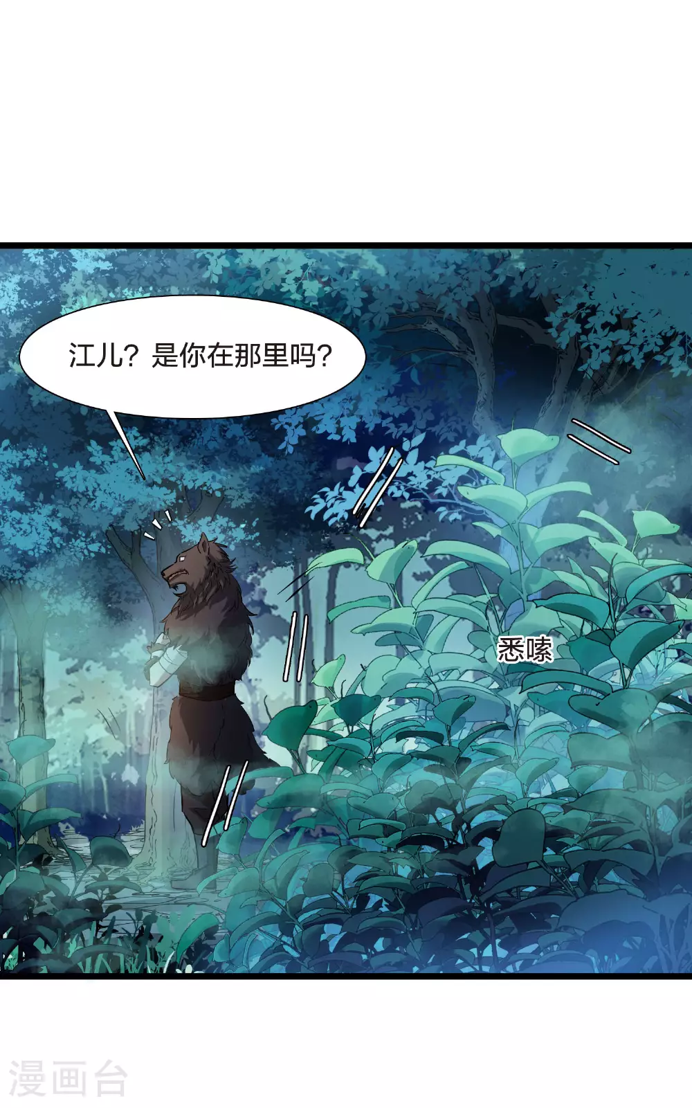 第548话 偷莲换月336