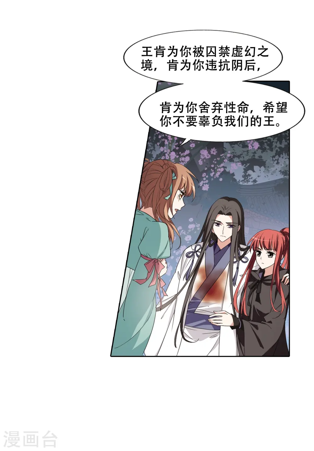 第365话 玄蛇阴后3(1)23
