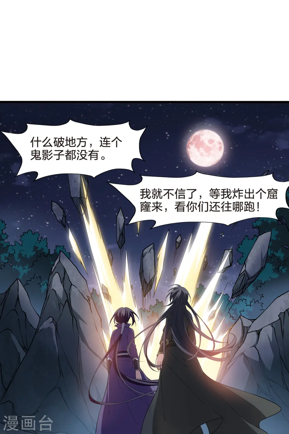 第455话 心外化魂2(1)15