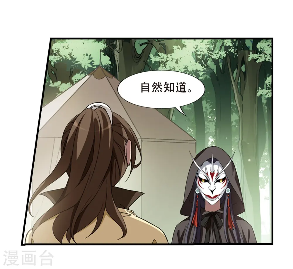 第329话 佣兵王令4(2)18