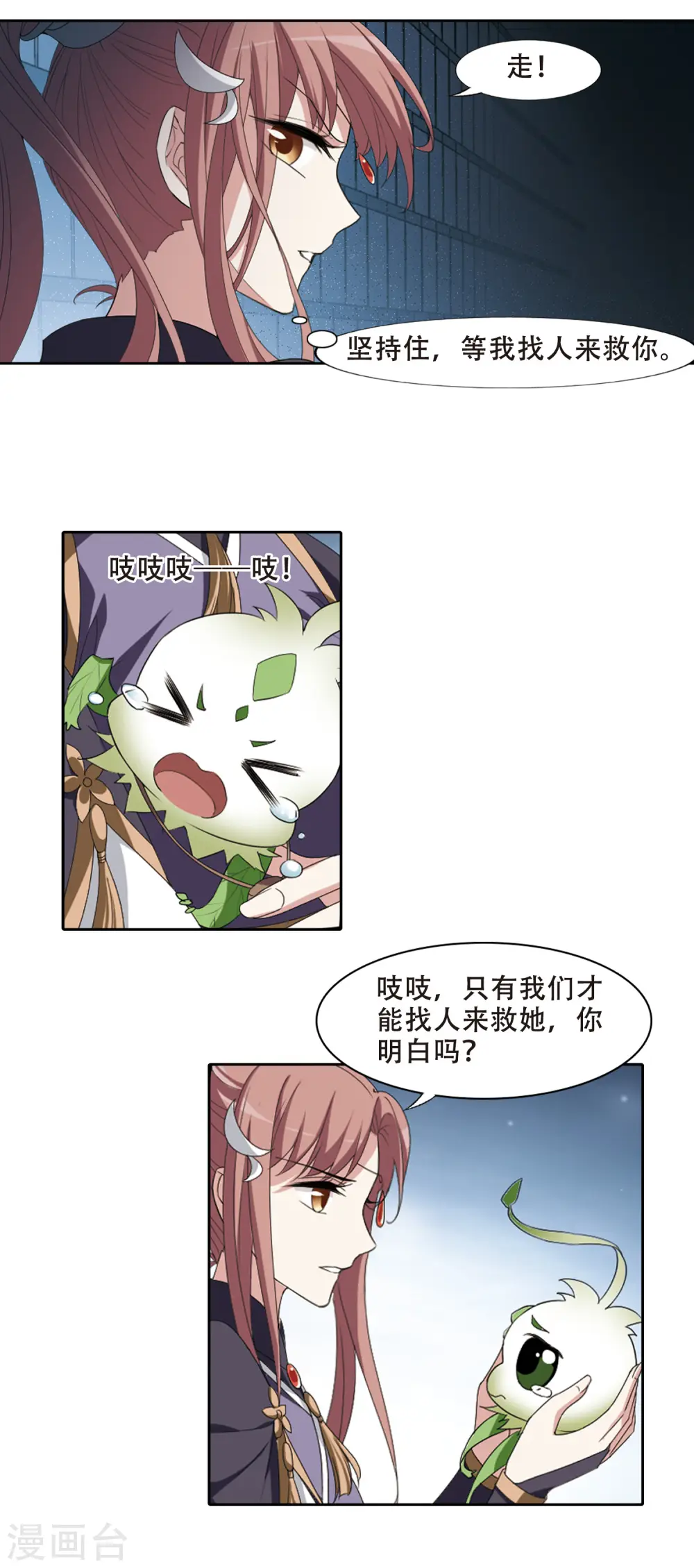 第408话 被困囚牢3(2)7
