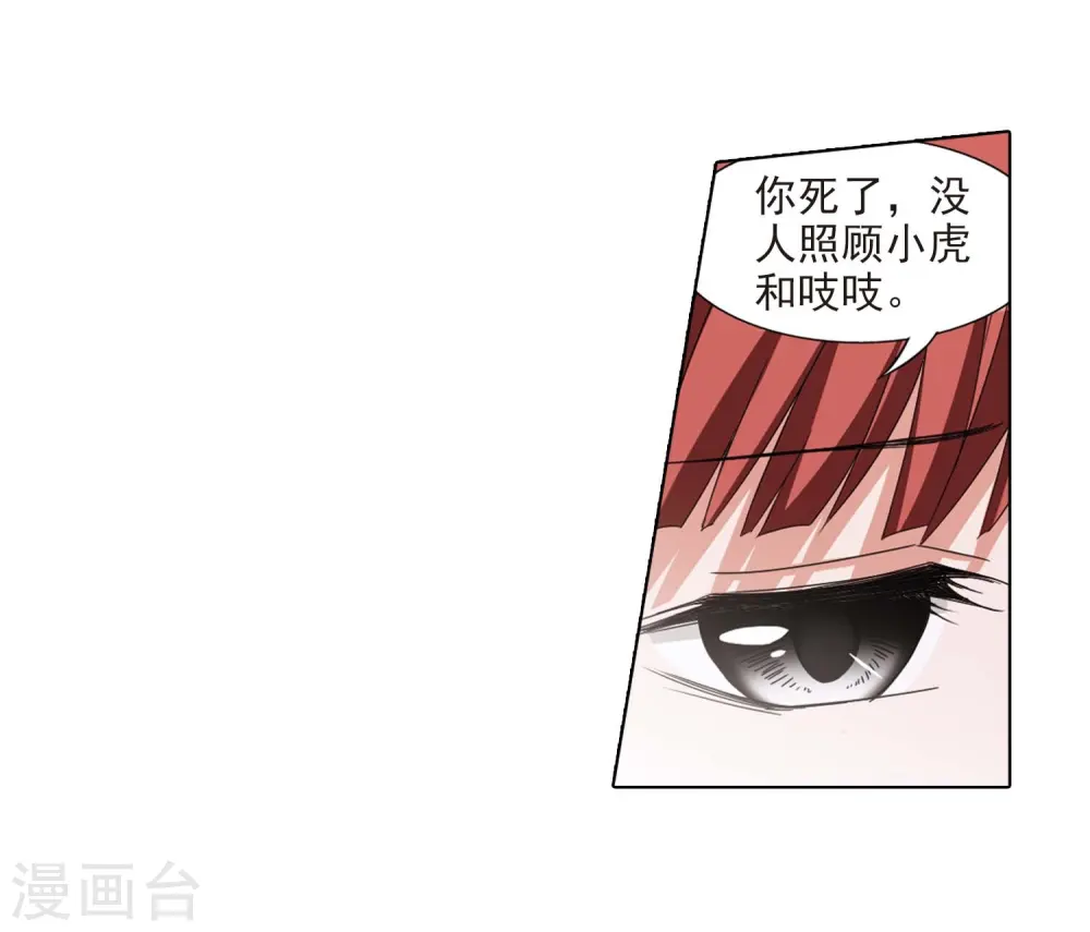 第375话 我带你走29