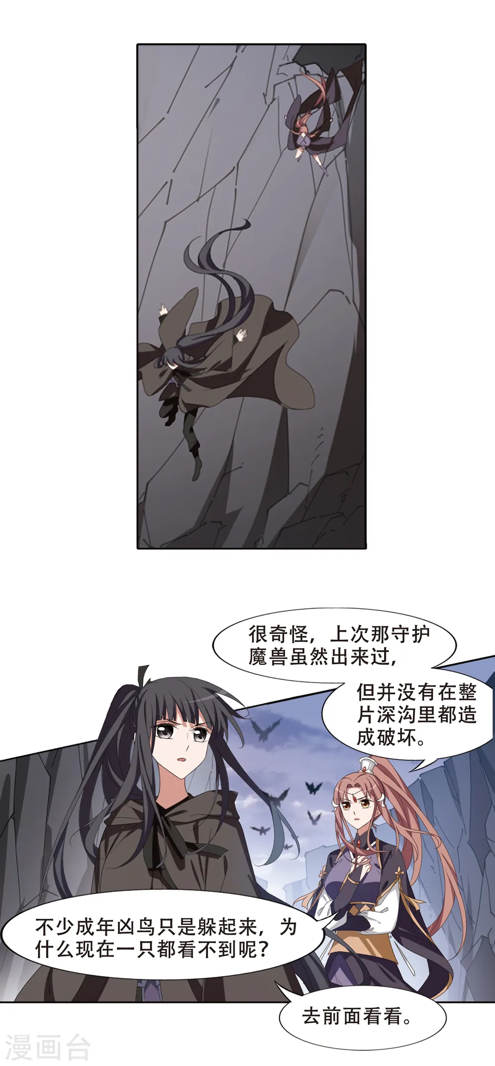 第400话 符源破碎2(3)11