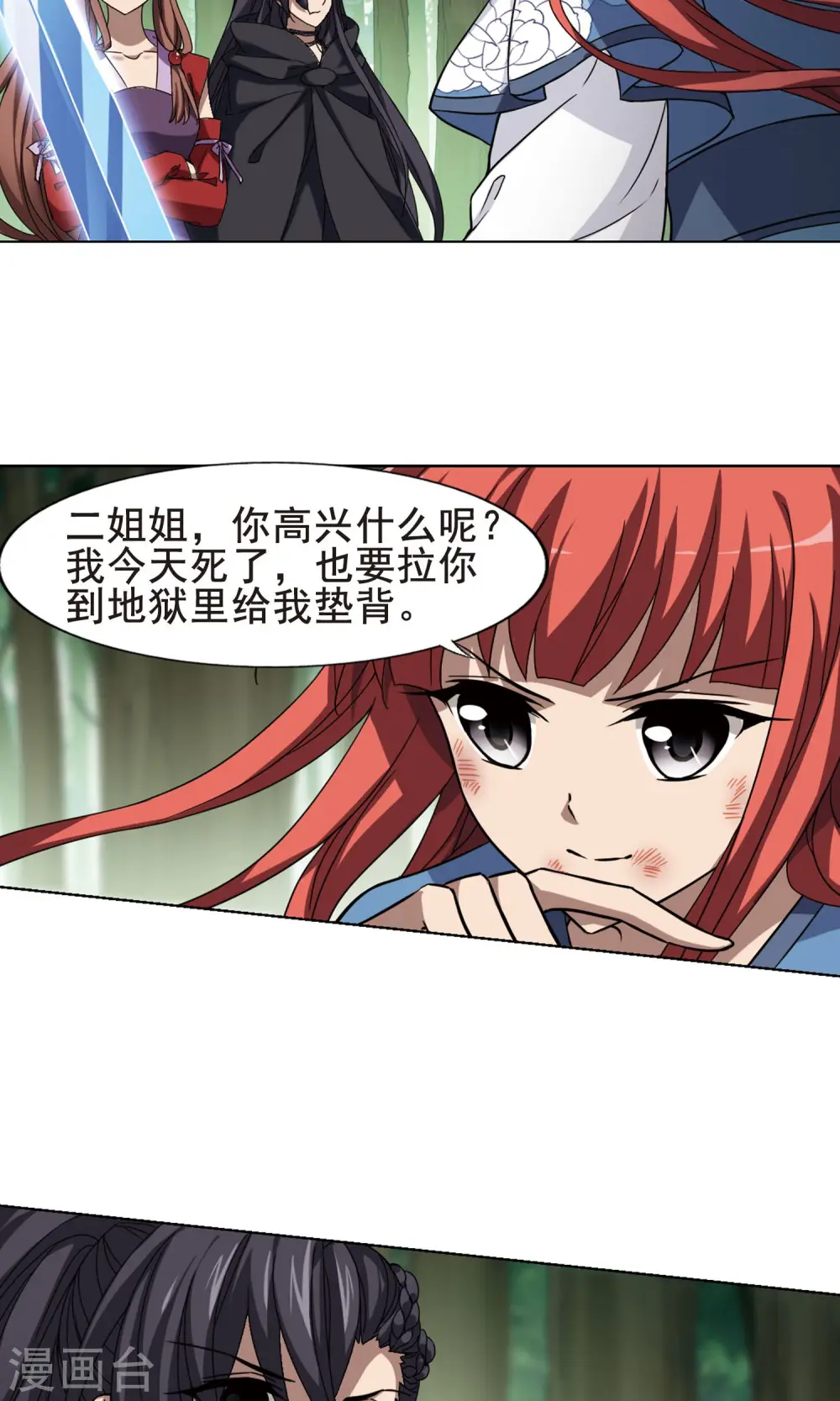 第281话 风起临淮1(1)3