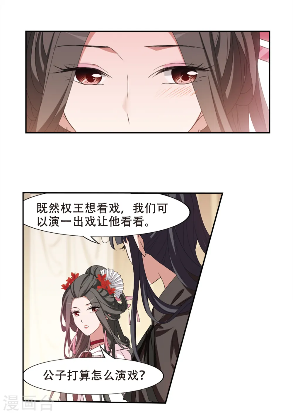 第399话 符源破碎2(2)8