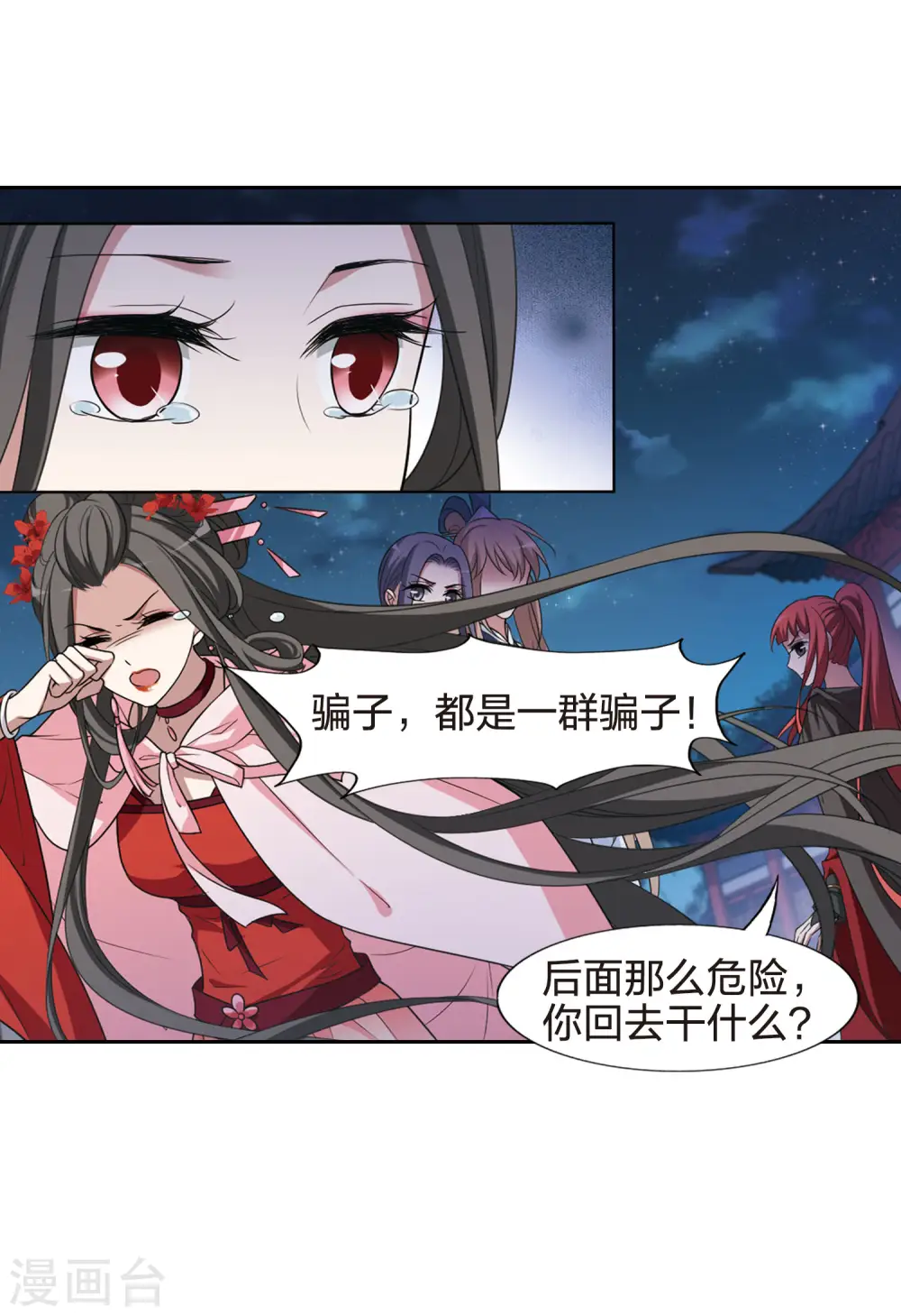 第436话 营救皇子316
