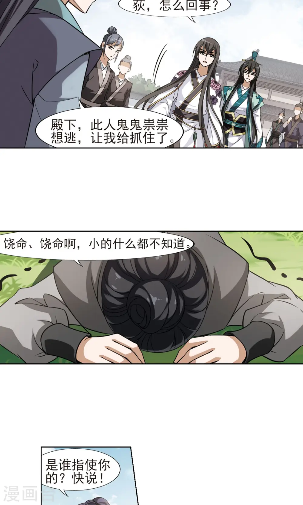 第123话 雏凤初鸣1(1)9