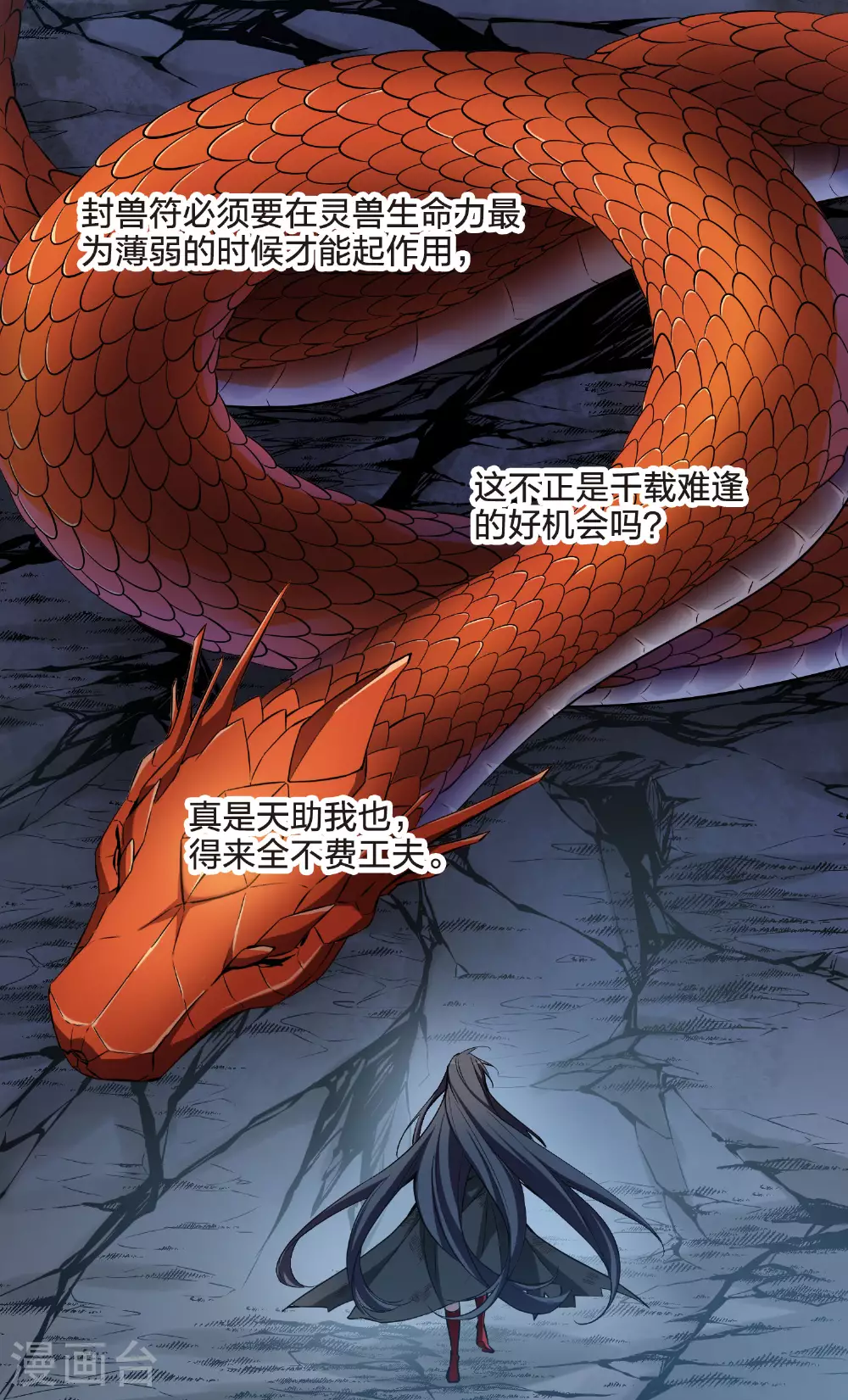 第545话 大战红莲511