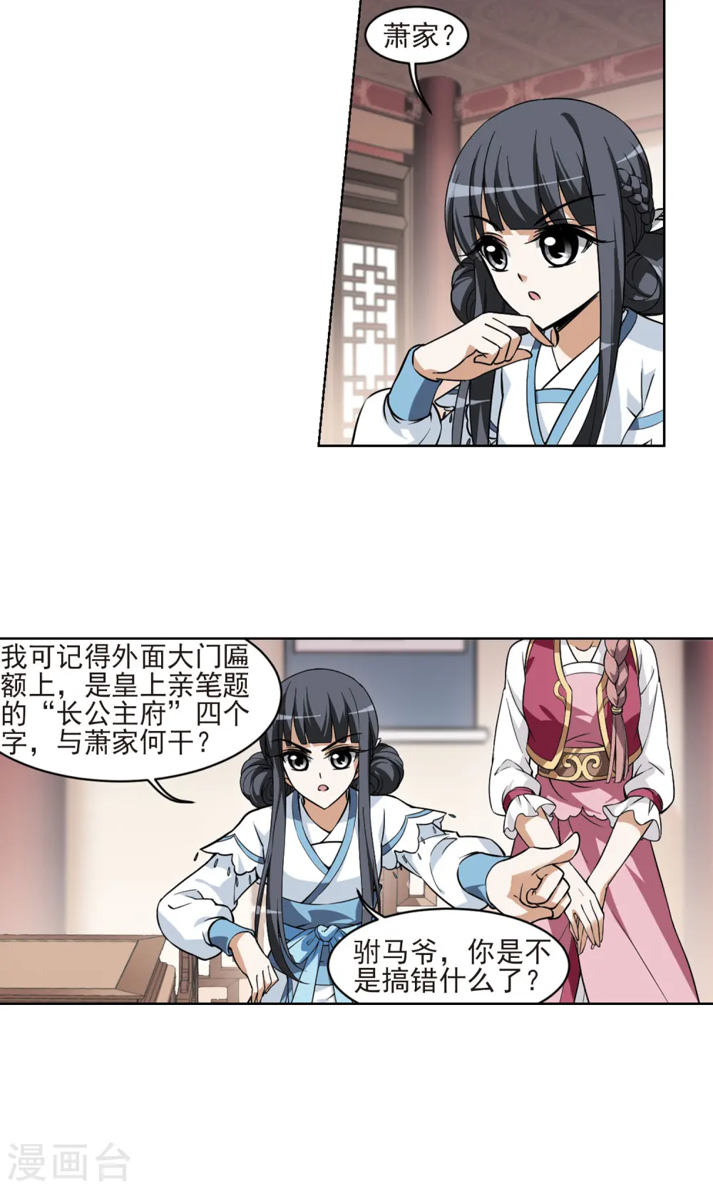 第59话 栽赃嫁祸1(1)5