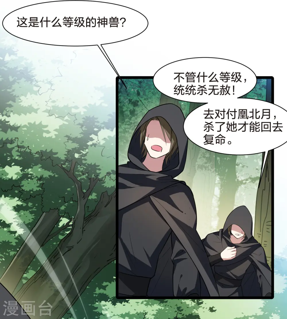 第510话 千里逃亡2(1)6