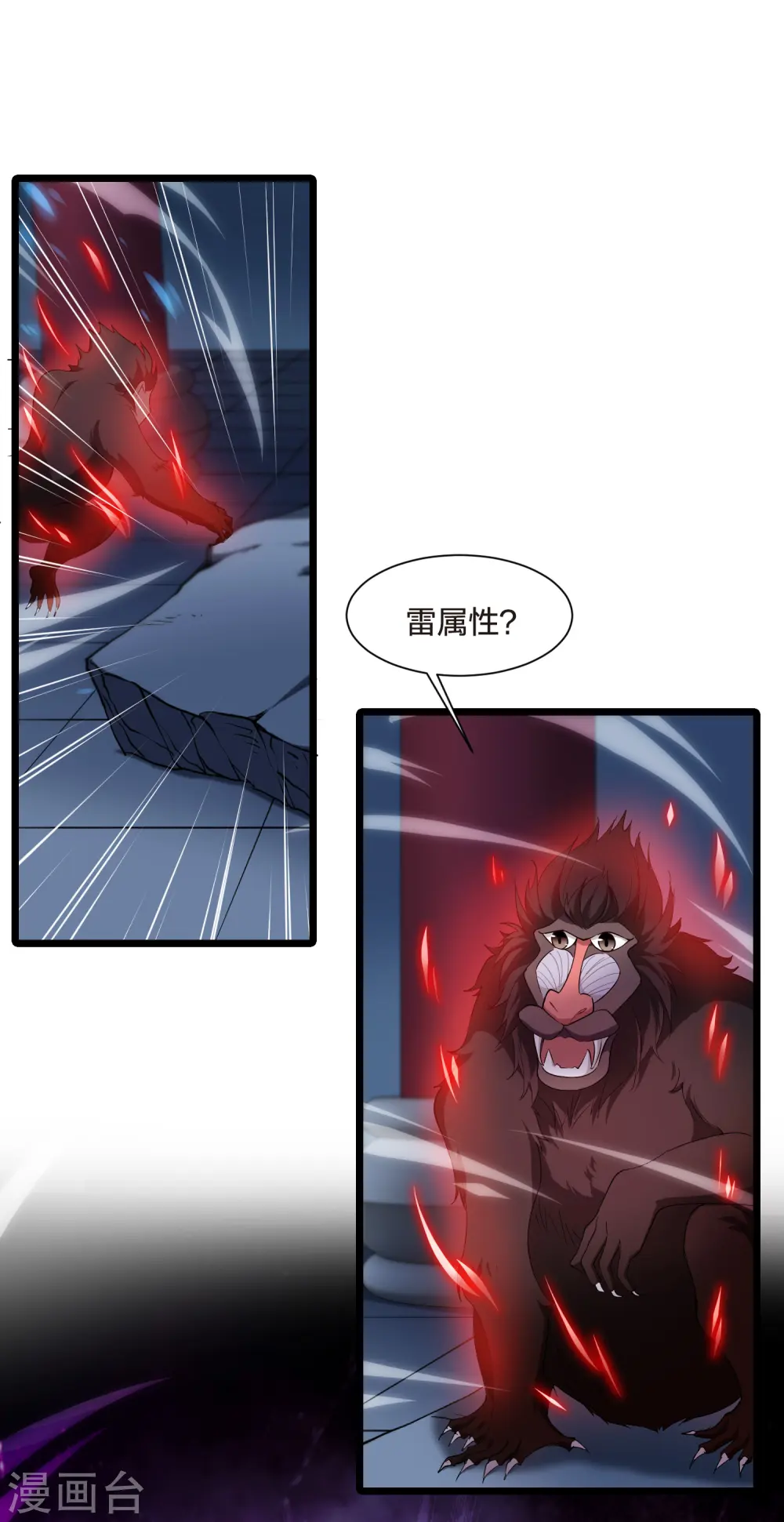 第535话 圣血宫主2（2）7